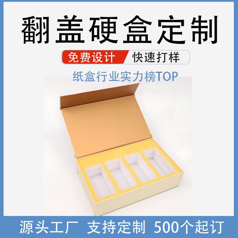 定制一片式折叠磁吸盖盒化妆盒礼物包品装盒节日伴手翻礼硬AJM纸