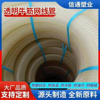 加工4寸水管透明牛抽筋网线管吸污管线抽吸粮食pvc网牛筋波砂4寸