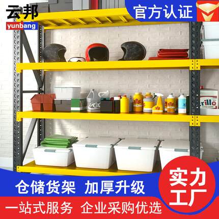 收纳中型层多自由组合装仓储仓电商储库物置物架阁楼式货拆架
