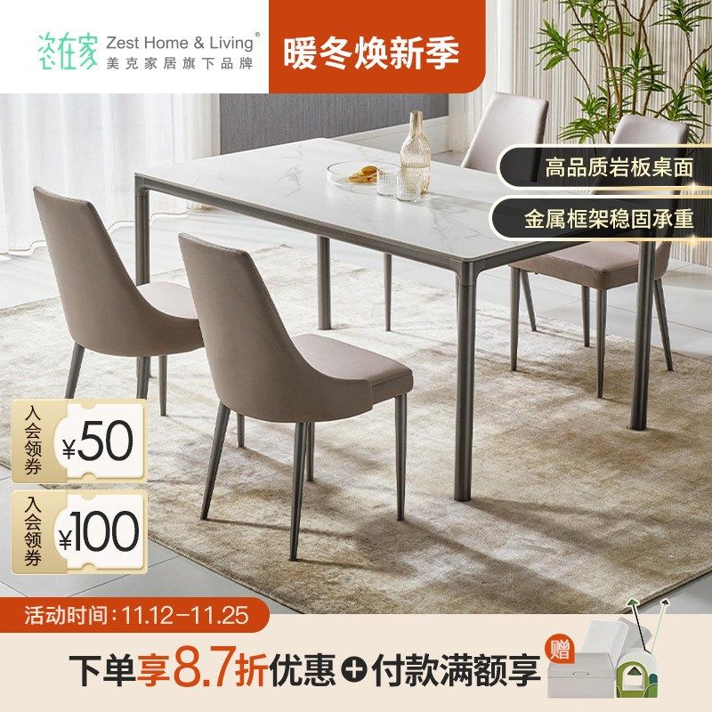 【门店同款】家居恣在家意式轻奢岩板餐桌美家极简家用餐桌椅,住宅家具,岩板餐桌,淘宝优惠券,粉丝福利购,淘宝优惠卷