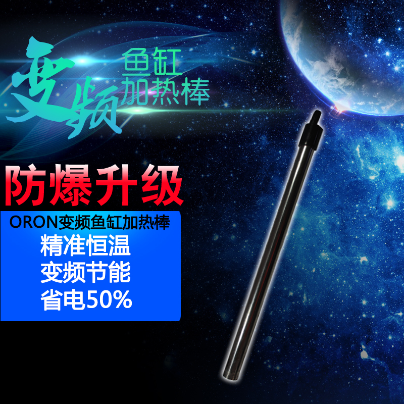 鱼缸加热棒自动加热器水族箱超短加温棒乌龟缸