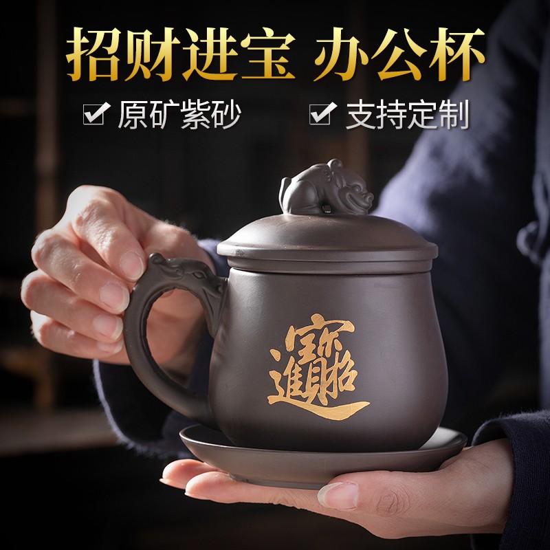 定制紫砂杯男士带盖会议泡茶杯茶水分离过滤办公家用刻字