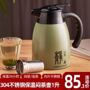 焖茶壶保温泡茶闷茶沏茶家用单壶壶带过滤专用茶具