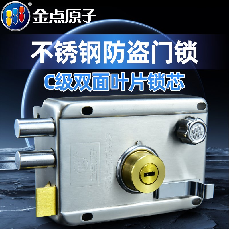 原子C级叶片防盗门锁外装门锁老式铁门锁木门锁门房锁