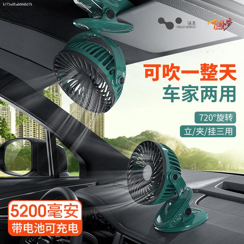 汽车电三轮小型便携通用车载usb充电小风扇车用电动三轮车旋转
