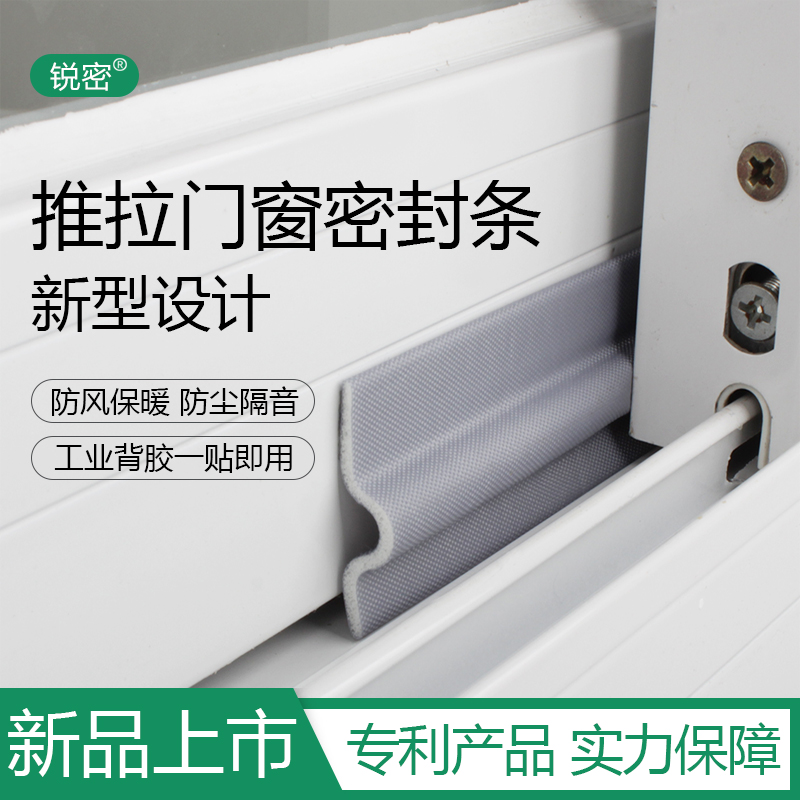 推拉窗密封条塑钢铝合金门窗缝隙防漏风家用隔音条移门推拉门防尘