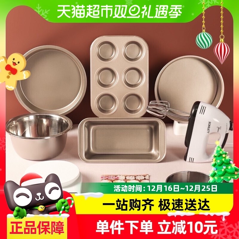 烘焙工具套装烤箱不粘面吐司盒打蛋盆面粉筛电子蛋糕披萨烤盘