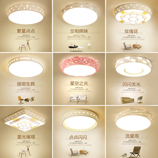 圆形主卧室灯具吸顶简约现房间阳台客厅年新款轻奢