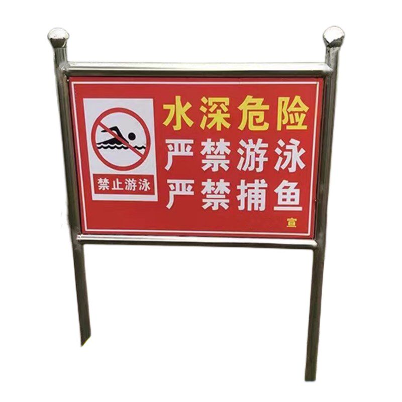 专业生产锈制各种不定钢收示牌警纳架等不锈钢制品。