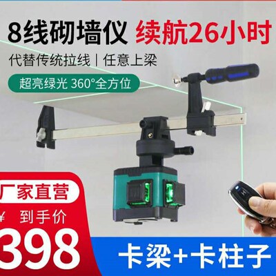 度维水平仪线红外线高精度线绿光线细线砌墙自动打线调平抹灰