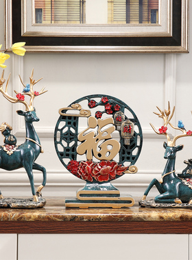 入户玄关装饰品招财鹿套装客厅电视柜摆件结婚乔迁礼品