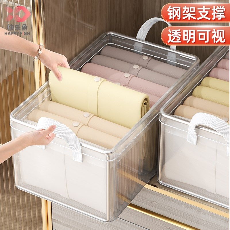 收纳箱家用衣物衣柜分层整理盒透明折叠储物筐,收纳整理,收纳箱,淘宝优惠券,粉丝福利购,淘宝优惠卷