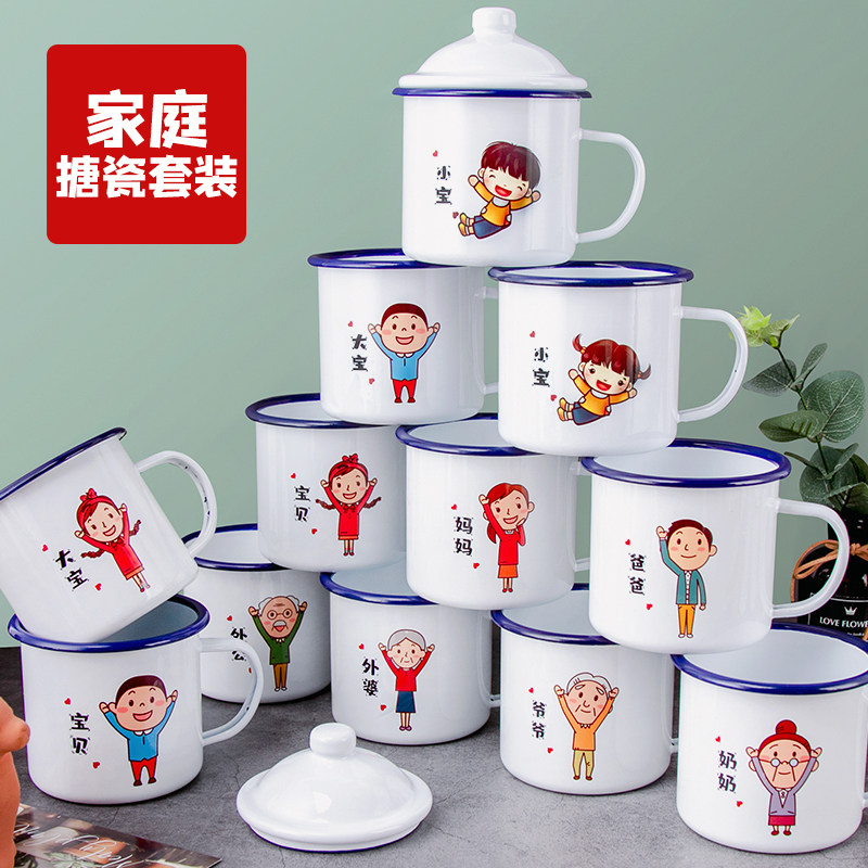 家庭喝水专人用三四口亲子儿童搪瓷套装带盖防摔定制,餐饮具,马克杯,淘宝优惠券,粉丝福利购,淘宝优惠卷