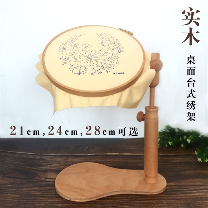 台式绣架家用手持传统刺绣实木榉木绣框工具通用可调节