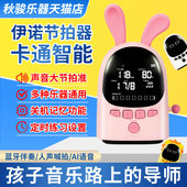 电子节拍器 钢琴古筝吉他小提琴通用人声节奏器儿童