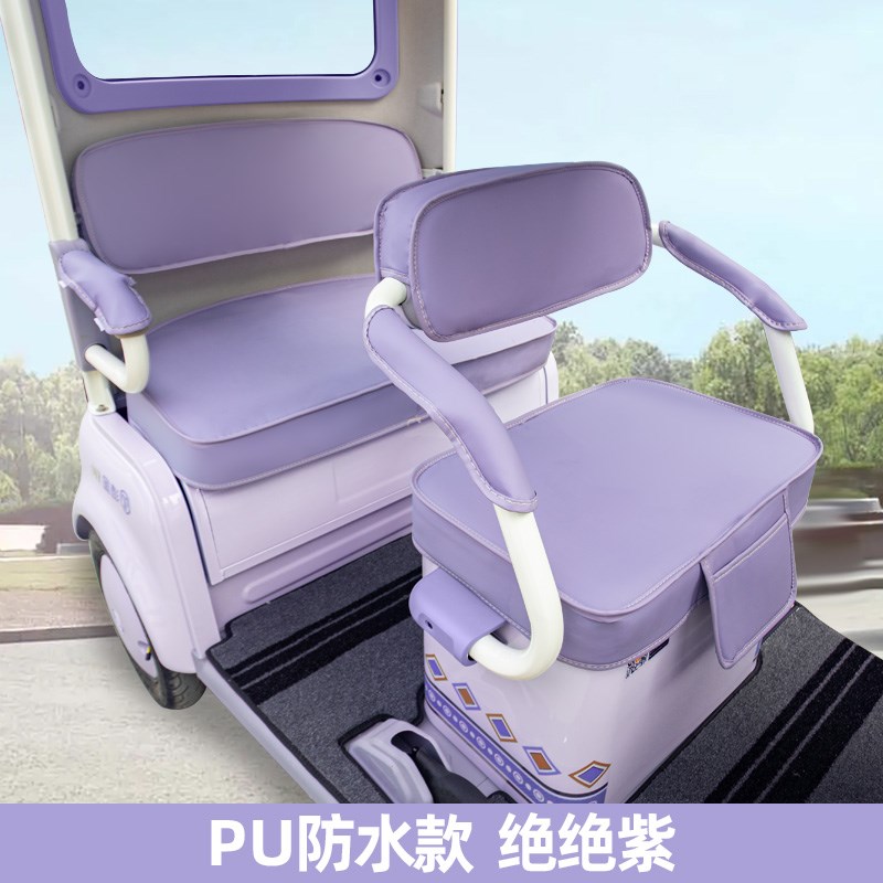 专用金彭SU卫士豆奇海宝蜻蜓东威冠骑电动三轮车通用坐垫