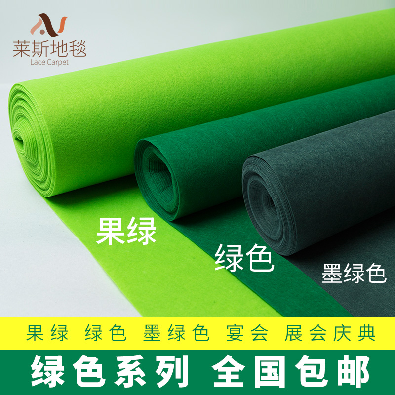 墨绿果绿色婚庆婚礼展会舞台活动庆典婚礼T台结婚一次性地毯