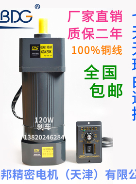 津晟邦电机W刹车电机V调速电机减速电机5RGNC马达