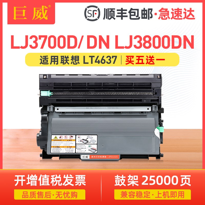 适用j700n67 J0N硒鼓0N 900NF打印机J700墨盒J0W一体机鼓架67