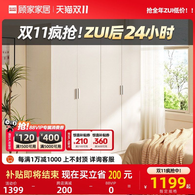家居奶油风衣柜小户型卧室百搭环保分区储物柜P6P,住宅家具,独立衣柜,淘宝优惠券,粉丝福利购,淘宝优惠卷