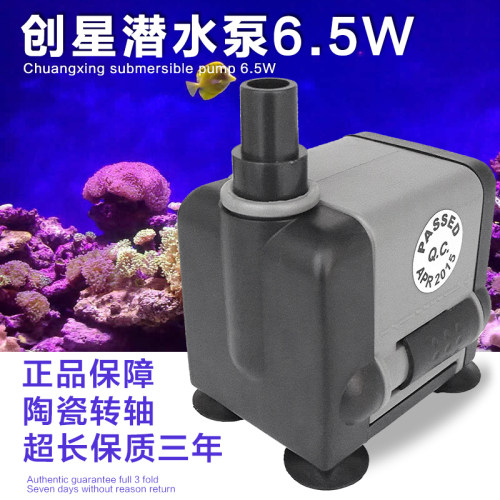 创星鱼缸家用静音潜水泵增氧水族箱高扬程抽水泵过滤泵循环泵
