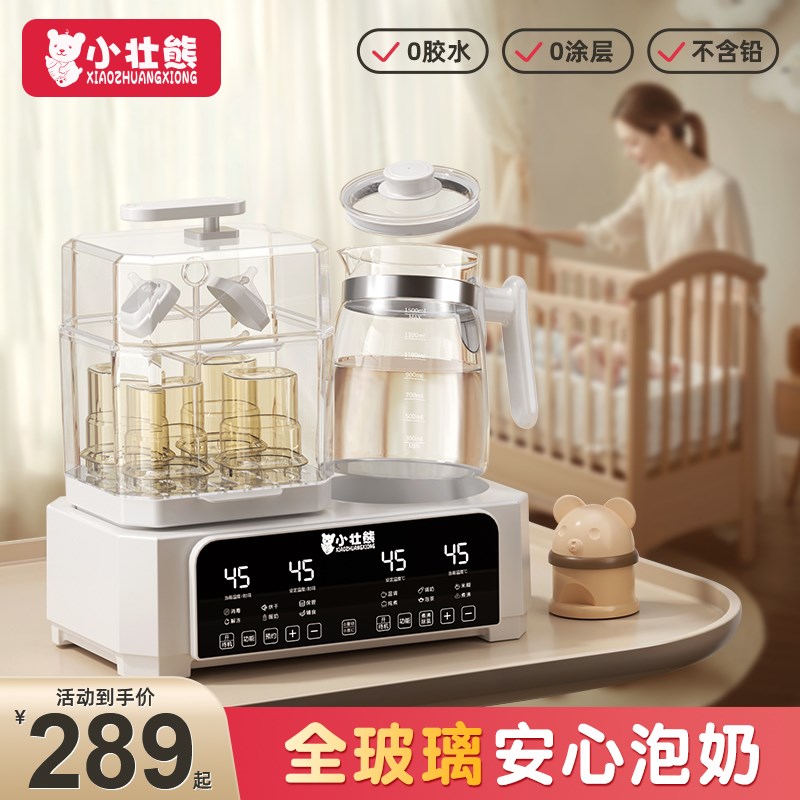 全玻璃恒温水壶婴儿奶瓶消毒器二合一体温奶器暖奶调奶器家用