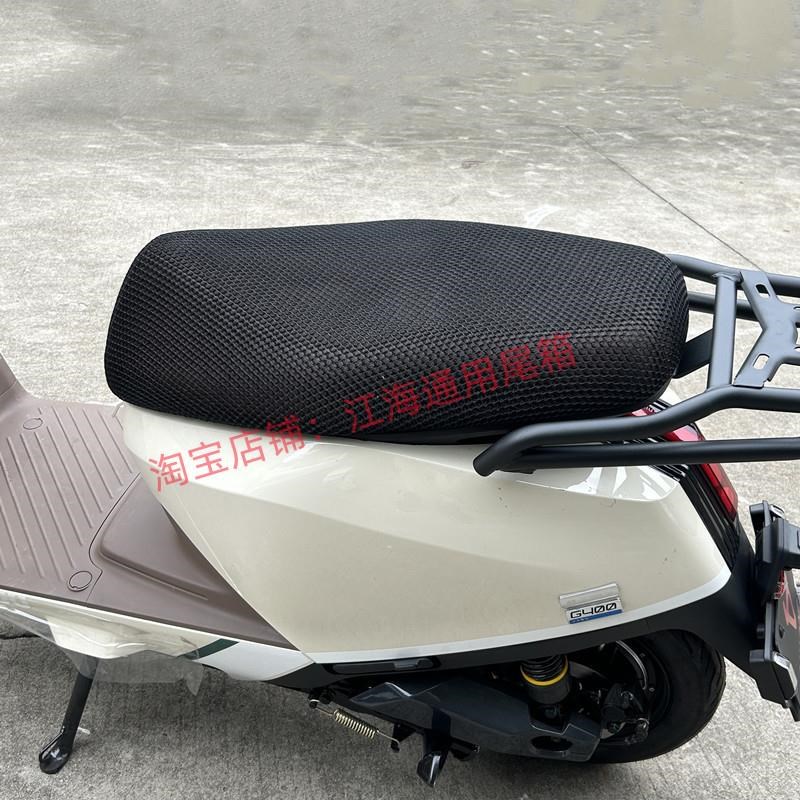 适用小牛G400T坐垫套小牛电动车F400T坐垫套防晒套透气网改装配件