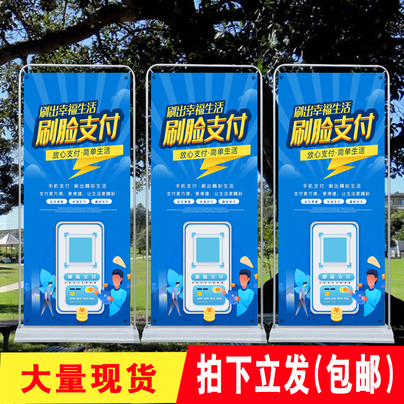 铁质注水门型展架80x180广告架户外海报架挂画架易拉宝X展示架 牌