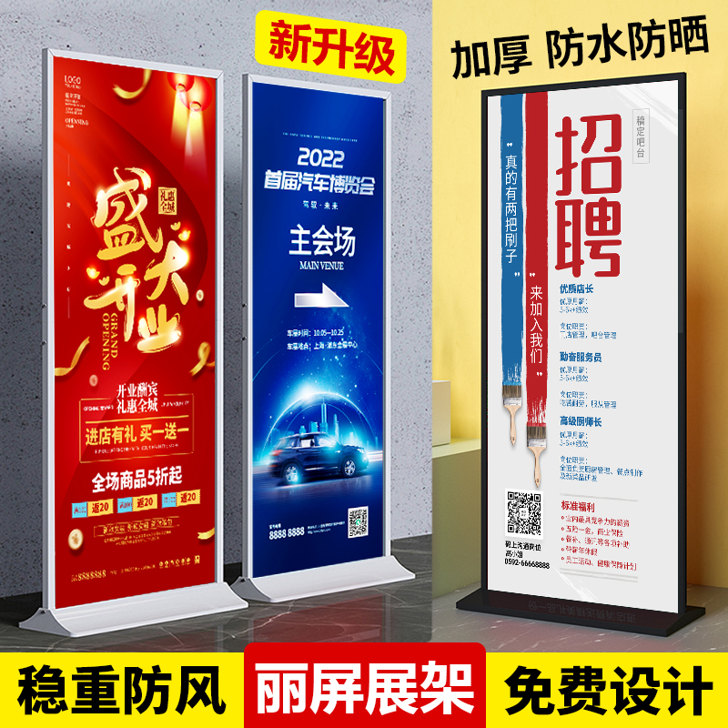 丽屏展架80x180户外广告牌展示架立式落地式海报架门型易拉宝立牌