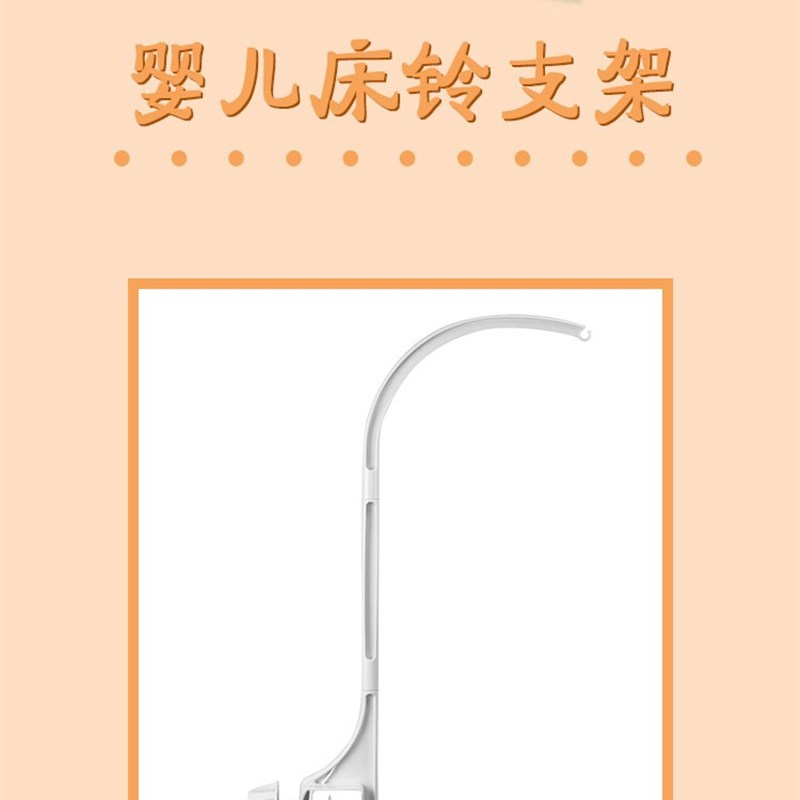 婴儿床铃支架DIY八音盒音乐盒自动旋转婴儿玩具安抚配件宝宝手工