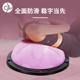 波速球半圆平衡球瑜伽健身平衡感核心训练bosu波比球燃脂器材