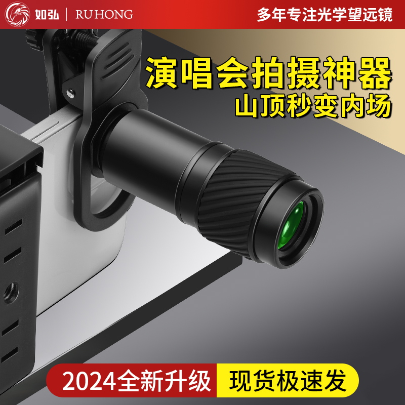 手机长焦镜头8倍望远镜演唱会拍摄神器音乐节钓鱼高清看漂放7