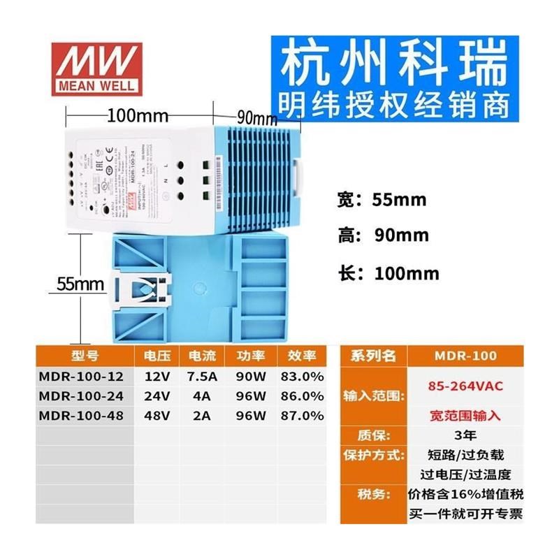 明纬MDR导轨开关电源5/12/15/24/48V 10/20/40/60/100 2A3A4A