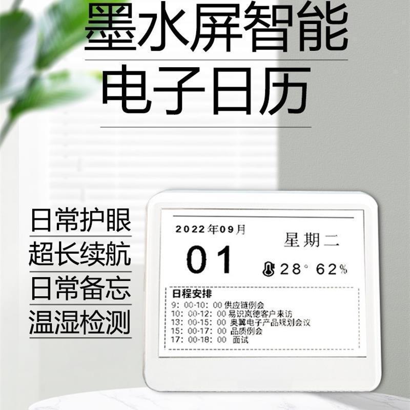 新款23日历墨水屏台历电子备忘录提醒桌面办公室摆件温湿度计家用