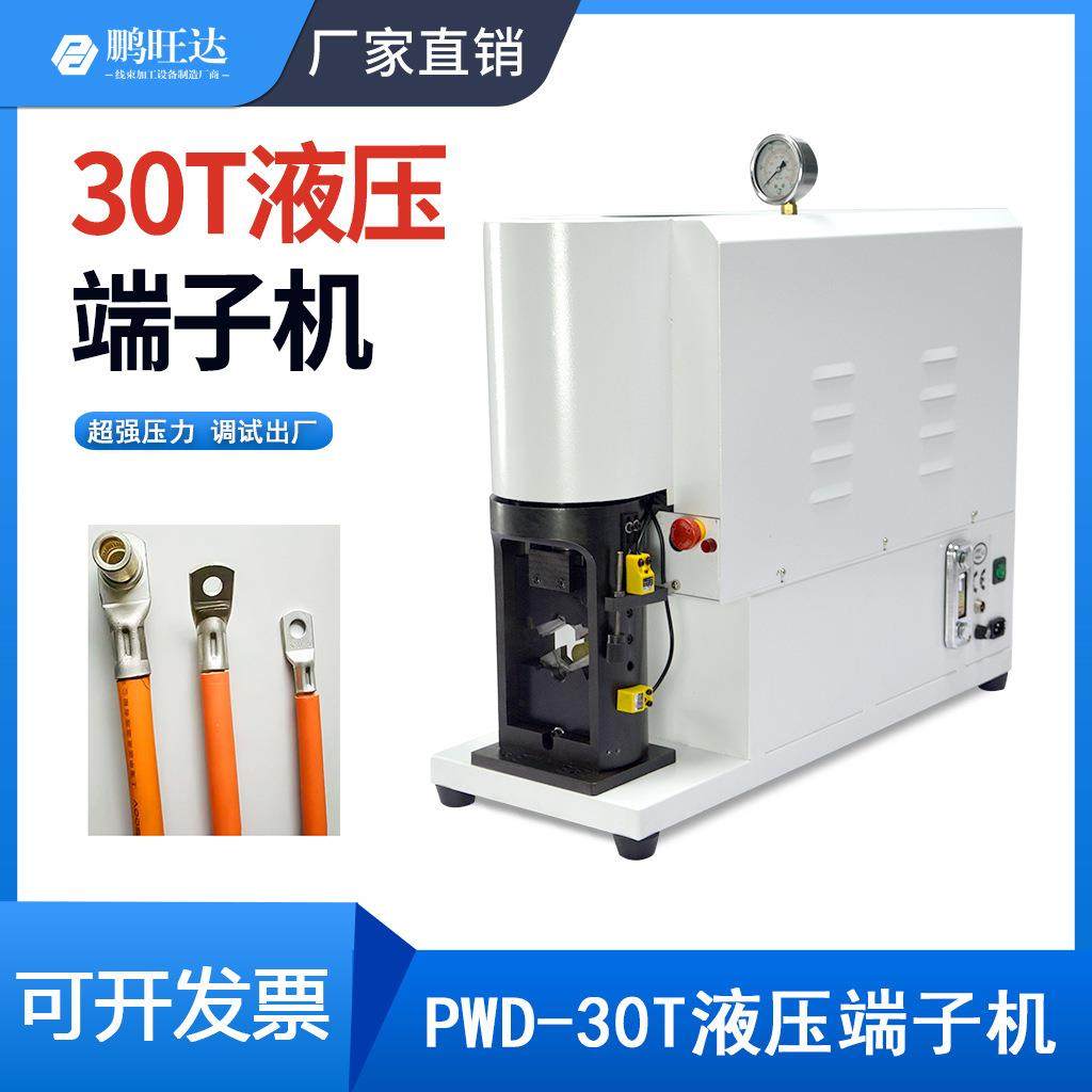 液压端子机30T40t油压粗电缆头铜鼻子压接机半全自动压线打端机,五金/工具,雕刻机,淘宝优惠券,粉丝福利购,淘宝优惠卷