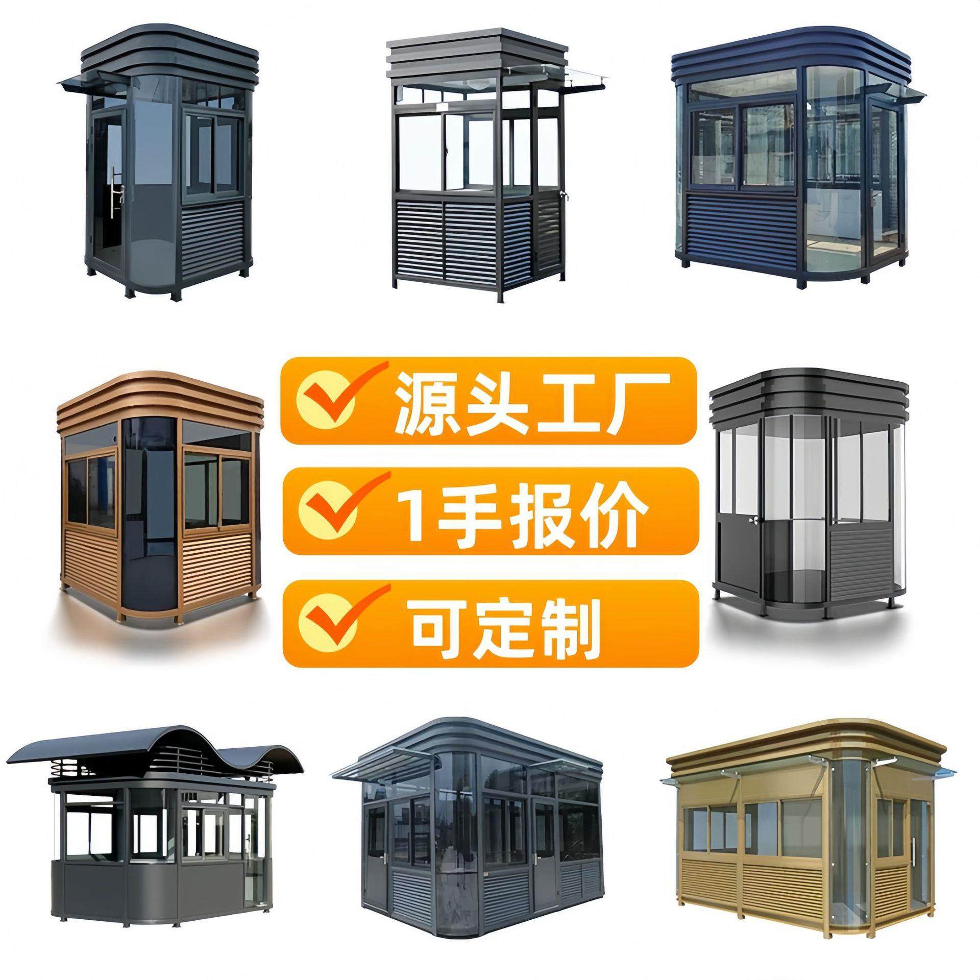 户外钢结构成品岗亭保安亭小区物业停车场收费门卫值班室厂家住人,基础建材,轻钢别墅,淘宝优惠券,粉丝福利购,淘宝优惠卷