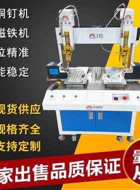 广州厂家63311B4落地双头双位打铜钉磁铁机电极正负极电子产品