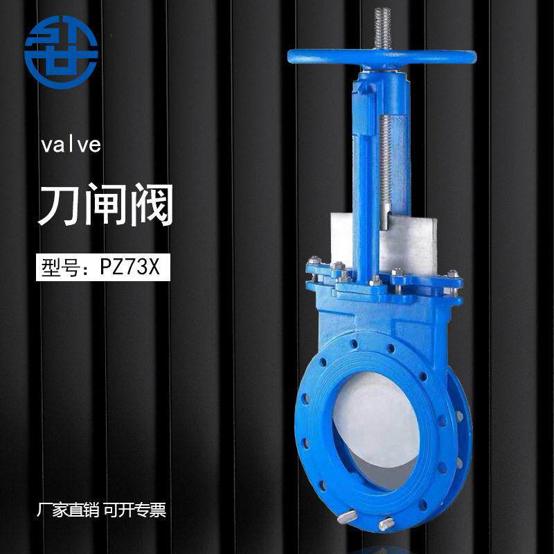 暗杆刀型闸阀三片矿浆阀PZ73H铸钢陶瓷闸板阀304气动插板阀DN100