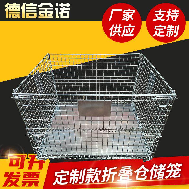 底部带铁板防漏移动可折叠金属仓储笼Q235工厂仓库物流用周转箱,五金/工具,仓储笼,淘宝优惠券,粉丝福利购,淘宝优惠卷