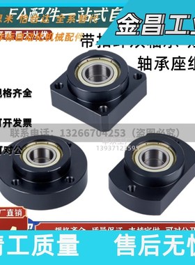 BGREB6902ZZ/BGSEB6902ZZ/BGCEB6902ZZ扣环双轴承短型轴承座组件