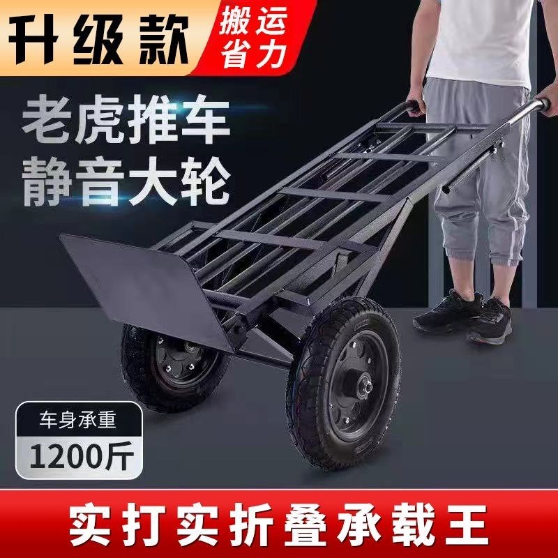 加厚老虎车两轮手推车载重王推车搬运车小拉车手拉车拖车拉货车