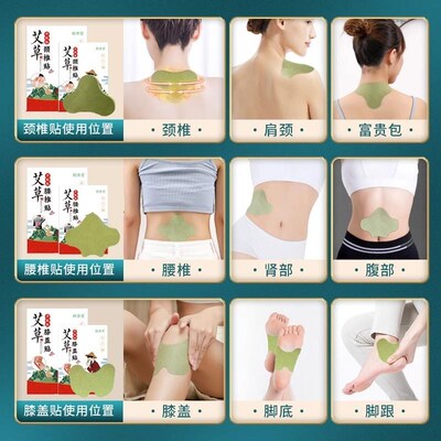 艾草颈椎贴膏艾灸贴暖宝宝护颈热敷脖子酸痛发热肩颈贴正品膝盖贴