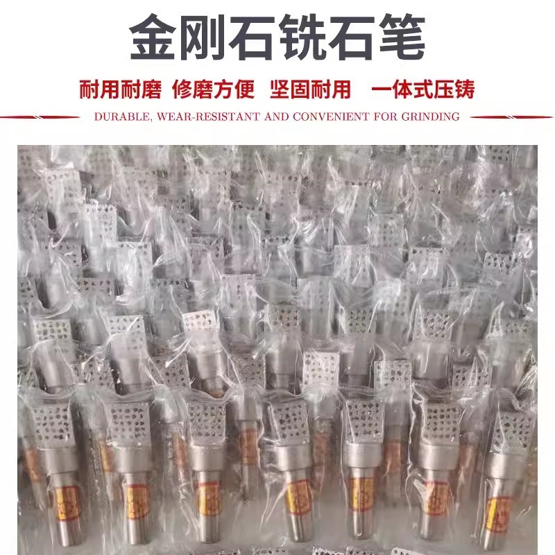 金刚洗石笔无心内外圆磨修整笔 定制金刚石方头修刀无心磨砂轮