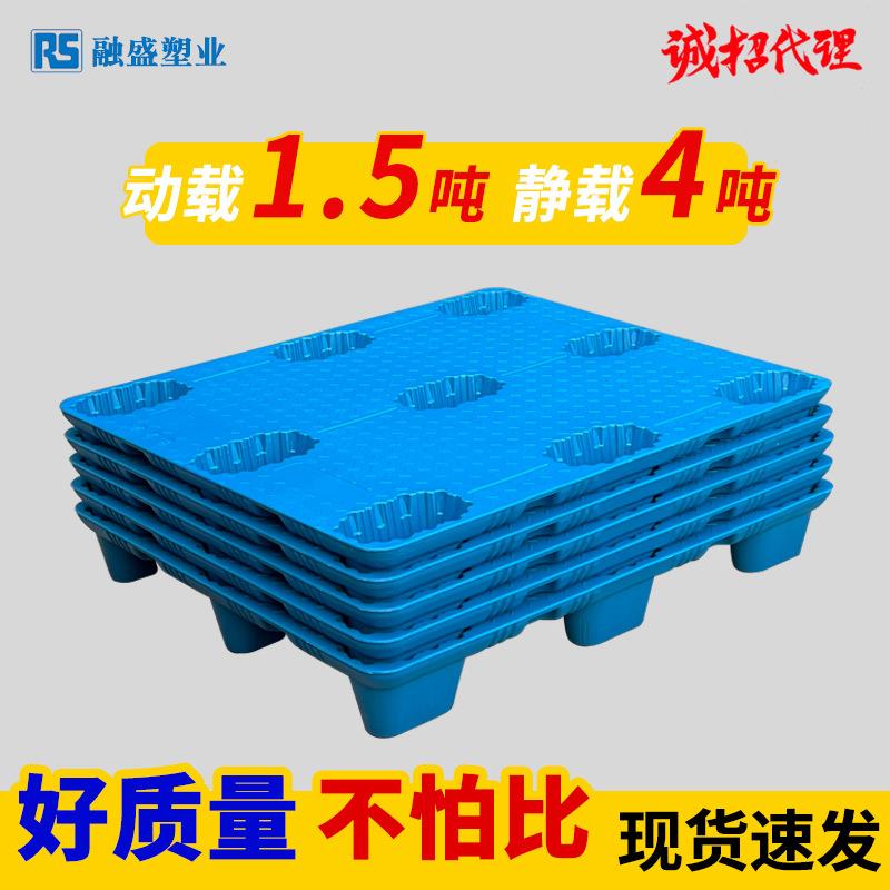 吹塑九脚塑料托盘仓库防潮货物垫板叉车物流周转平板单面塑料托盘
