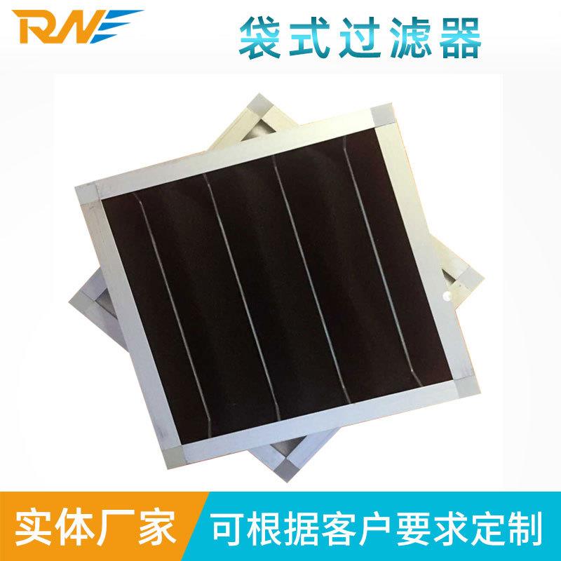 厂家供应空气袋式过滤网初效中效活性炭净化过滤器可