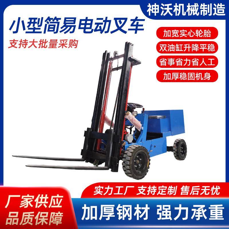 小型电动叉车简易一吨四轮座驾式液压升降搬运堆高仓库装卸车厂家