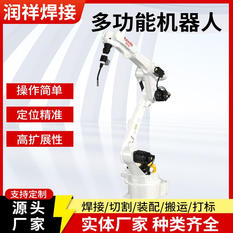 常州多功能六轴焊接机器人六轴机械臂6轴工业机器人CRP-RH18-20-W