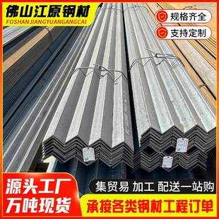 镀锌角钢建筑用支架角铁型材十字角铁热镀锌角钢不等边万能角铁加