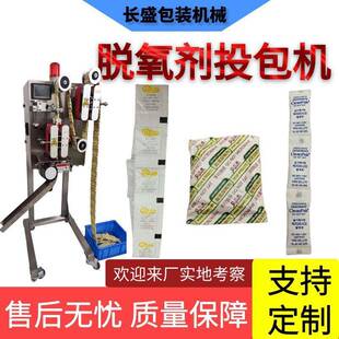 全自动粉末投包机方便面调料包投放机火锅酱料投料机厂家