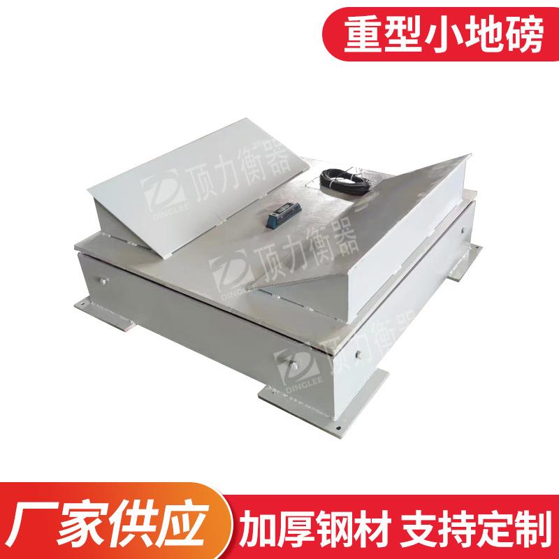 加厚工字钢地磅加厚型工地物流金属地磅20吨港口重型小地磅